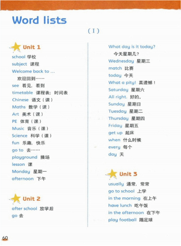 苏教译林版英语四年级下册电子课本教材