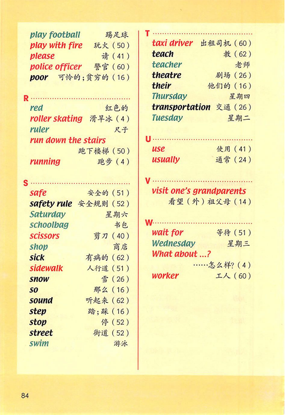 人教版(新起点)英语四年级上册电子课本教材