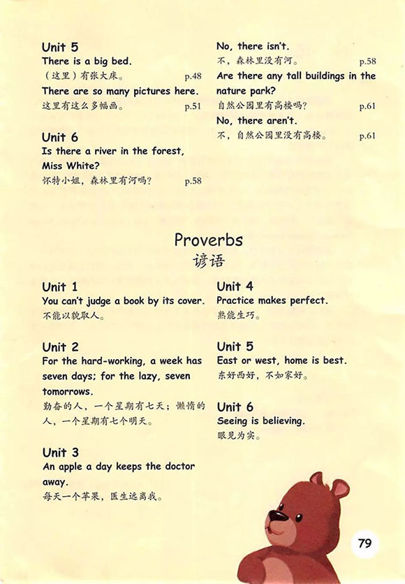 人教版(pep)英语五年级上册电子课本教材