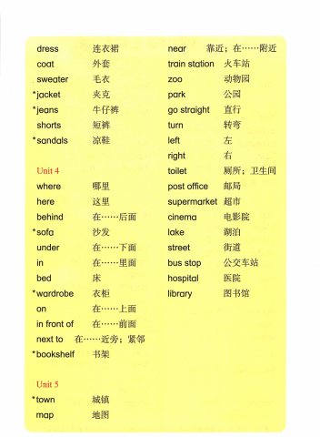 資料下載 教輔教材 四年級 北師大版 北師大英語四年級上冊電子課本