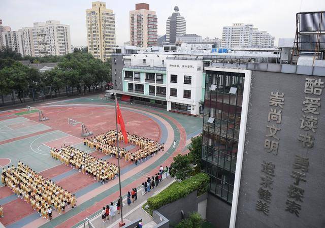 北京市第二实验小学_介绍_北京市北京市西城区重点小学-高途课堂易学