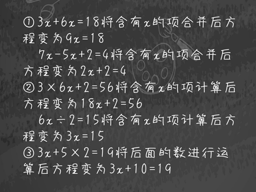 干货 5年级数学解方程的方法和技巧 建议收藏 小学学习方法 小学升分技巧 向光学习平台