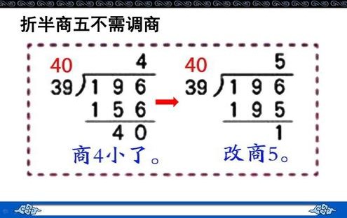 试商太慢 还不快学学这些两位数除数除法计算技巧 小学学习方法 小学升分技巧 向光学习平台